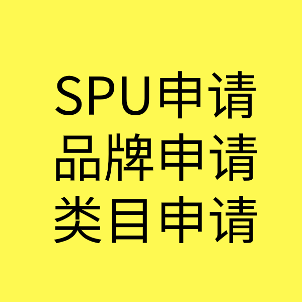 桂阳SPU品牌申请